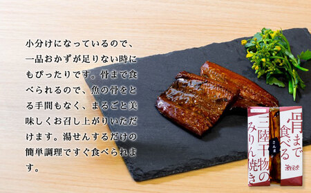 fn-44-003 三陸骨まで食べられる魚 5種10袋セット かまいしDMC 湯せん レンジ 詰合せ