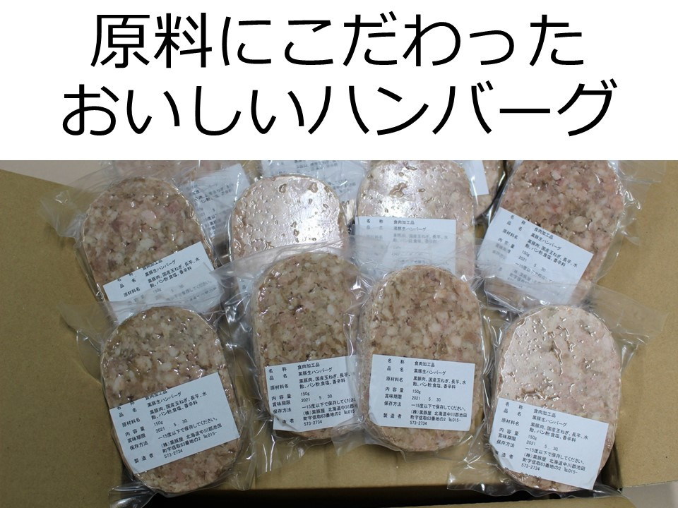 国産の黒豚肉を思う存分楽しめる大人気の焼肉大容量セット！ハンバーグ、みそ漬け付！