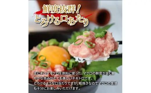 まぐろのネギトロ 700g（70g×10パック）×2ヶ月定期便 ≪カネアリ水産≫ 