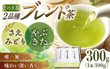 そのぎ茶 100g×3袋入り 東彼杵町/勝野製茶 [BCJ001]  茶 お茶 緑茶 日本茶 玉緑茶  茶 お茶 緑茶 日本茶 玉緑茶  茶 お茶 緑茶 日本茶 玉緑茶  茶 お茶 緑茶 日本茶 玉緑茶  茶 お茶 緑茶 日本茶 玉緑茶  茶 お茶 緑茶 日本茶 玉緑茶  茶 お茶 緑茶 日本茶 玉緑茶  茶 お茶 緑茶 日本茶 玉緑茶  茶 お茶 緑茶 日本茶 玉緑茶  茶 お茶 緑茶 日本茶 玉緑茶  茶 お茶 緑茶 日本茶 玉緑茶  茶 お茶 緑茶 日本茶 玉緑茶  茶 お茶 緑茶 日本茶 玉緑茶  