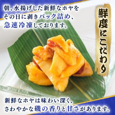 ふるさと納税 大船渡市 ロケットほや 800g(200g×4本) [kama052] |  | 01