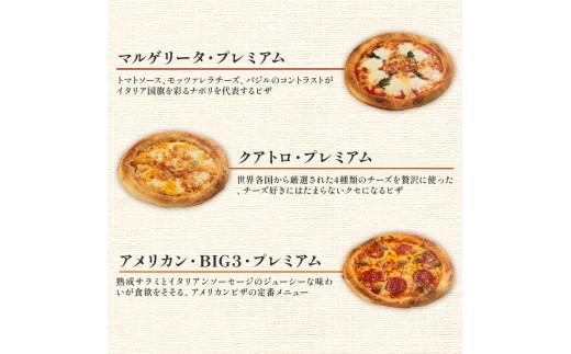 訳あり ナポリピザ 6枚 セット 冷凍 マルゲリータ クワトロ アメリカン ジェノベーゼ コーン＆ベーコン ジャーマンポテト チーズ イタリアン 洋食 ピッツァ ナポリ ピザ クリスマス ご褒美 ギフ
