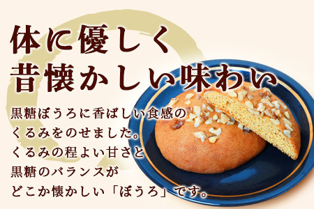 【赤門堂の丸ぼうろ】くるみ黒兵衛 21 個入 丸ボーロ お菓子 郷土菓子 ご当地スイーツ 焼き菓子 焼菓子 贈物 プレゼント ギフト 贈り物 お土産 おやつ くるみ B-640
