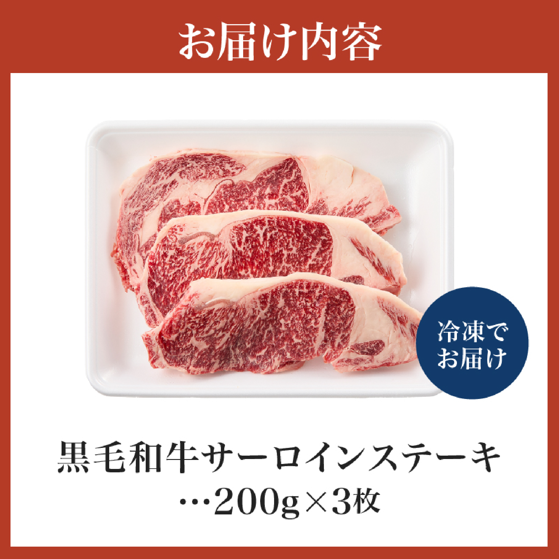 【食べログ百名店・倉薗牧場提供】黒毛和牛サーロインステーキ 600g （200g×3枚 牛肉 国産牛 黒毛和牛 宮崎和牛 サーロイン ステーキ 赤身 霜降り）