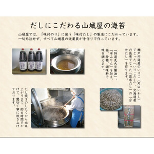 山城屋　広島産かき使用　牡蠣だし醤油味付のり８切３２枚入×5 個