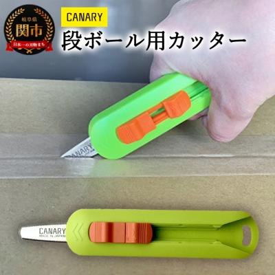 ふるさと納税 関市 【ダンボール専用カッター】段ボールのこ 物流くん(DC-15)