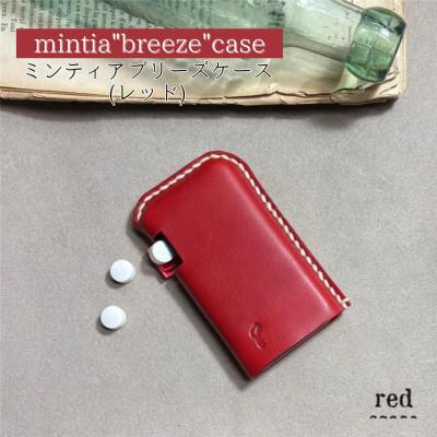 ふるさと納税 宇部市 【one】[mintia breeze case]ミンティア「ブリーズ」ケース　レッド