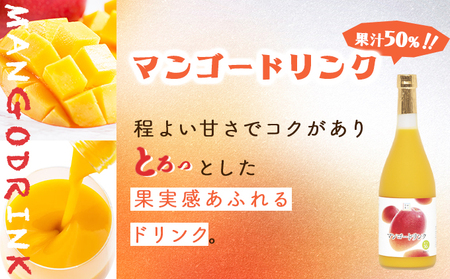 【定期便・全6回】驚きの果実感！トロピカルフルーツドリンク(3本・3種各720ml、グァバ、マンゴー、日向夏)×6回_K021-T002