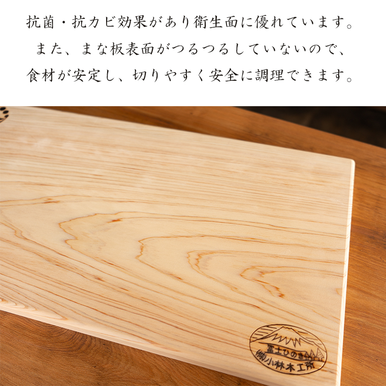 最高級　富士ひのきのまな板(1475)