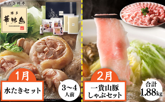 【全12回定期便】糸島ガッツリお楽しみ定期便（水炊き / しゃぶしゃぶ / チーズ / 卵 / ヨーグルト / ウインナー / 野菜 / お茶漬け / 明太子 / スイーツ / 牛肉 / 豚肉 ）  
