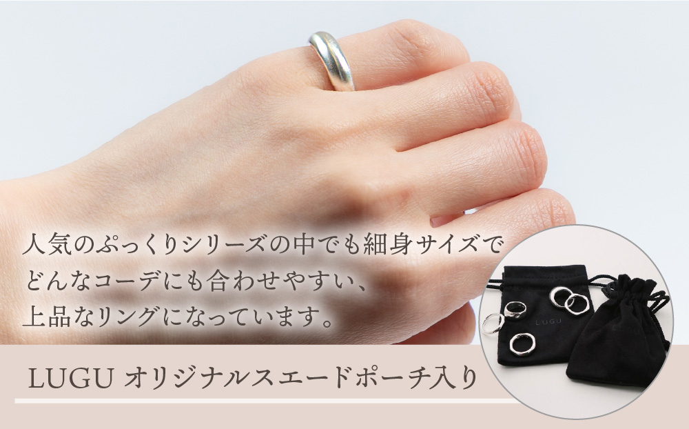 【日常のアクセントに】シルバーリング  LS-02  / マット / 11号 マット / 11号