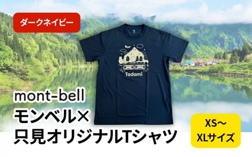 [No.5633-7007]0182モンベル×只見オリジナルTシャツ（ダークネイビー）Sサイズ