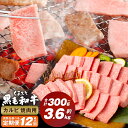 【ふるさと納税】＜選べる定期便＞くまもと黒毛和牛 カルビ 焼肉 1回300g 計600g～3.6kg 焼肉用 牛肉 肉 お肉 BBQ バーベキュー 焼き肉 和牛 国産 九州 冷凍 熊本県 西原村 送料無料