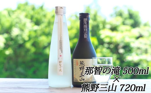 和歌山の地酒2本セットA【nkm002B】
