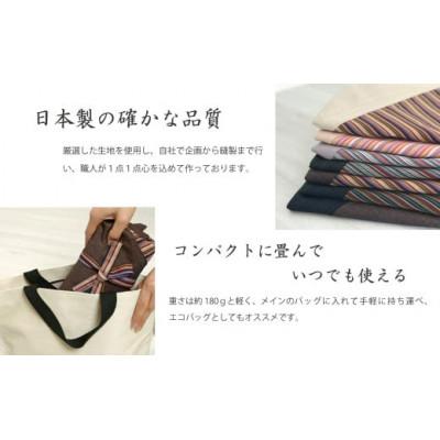 ふるさと納税 蒲郡市 三河木綿 あづま袋 エコバッグ　縞×パープル_【G0538】 |  | 03