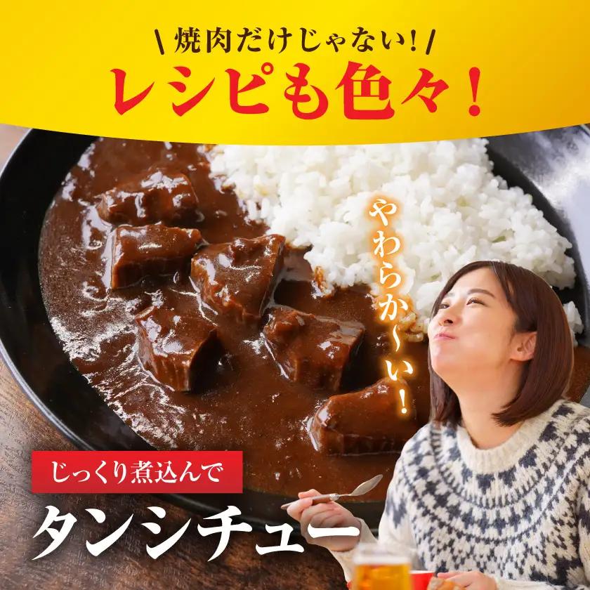 厚切り牛タン塩麹漬け500g〔LG-8404〕_(都城市)  牛タン 塩麹漬け 厚切り 500g