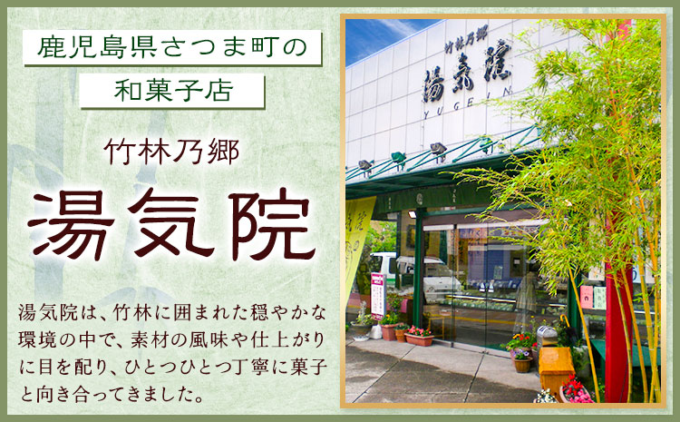 生茶 だいふく 20個 竹林乃郷 湯気院《30日以内に出荷予定(土日祝除く)》鹿児島県 さつま市 和菓子 菓子 お茶請け お茶菓子 大福 抹茶 生茶 まっちゃ 生クリーム---stm-yki-1-20