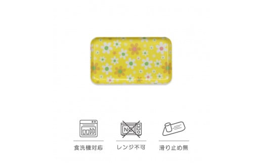 STカスタートレー 21.5cm マーチ イエロー　タツクラフト