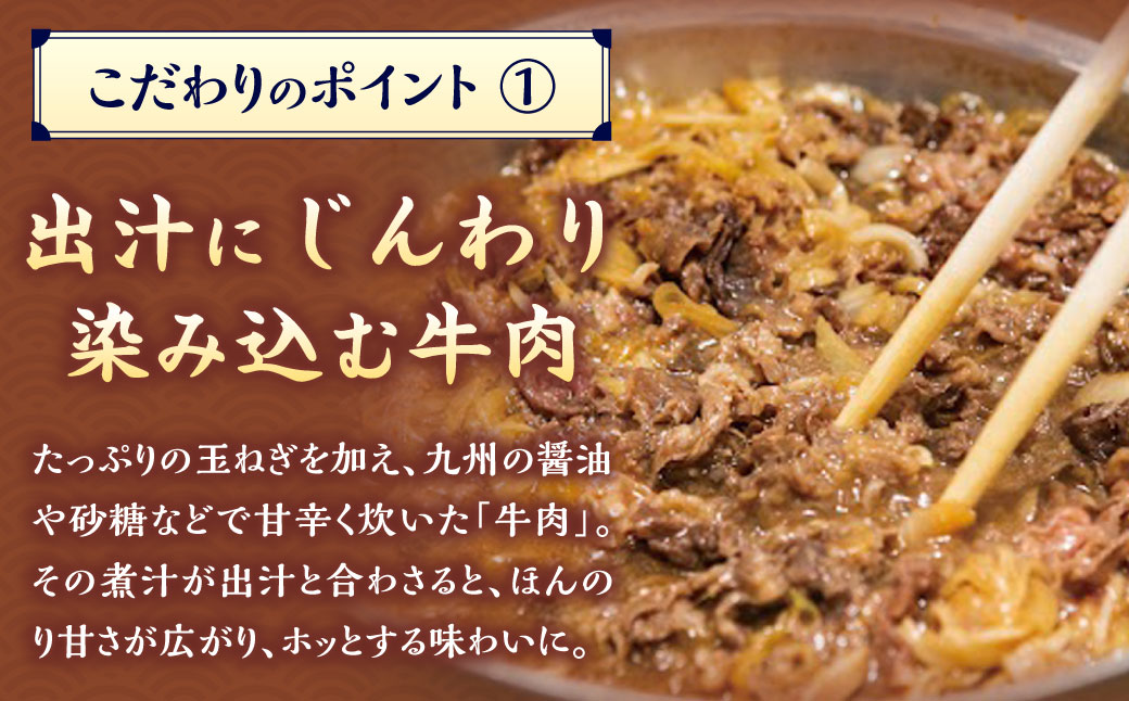 資さん肉うどん（10人前） 黄金のつゆ かまぼこ 牛肉 昆布 かつお