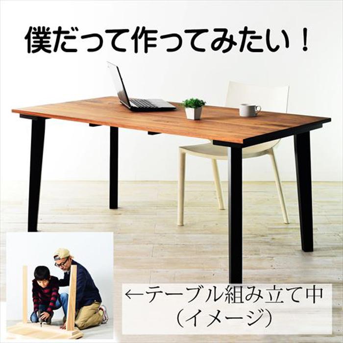 【ふるさと納税】【自分で組み立てる楽しみ／ウレタン塗装】ジサクダイニングテーブル120ウォールナット | テーブル 机 食卓 ダイニングテーブル リビングテーブル 4人 4人用 アンティーク 北欧 家具 インテリア 大川 大川家具 国産 日本製 横長 木製 高さ71cm 幅120