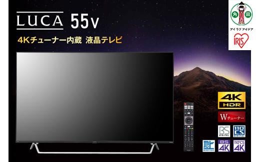 チューナー内蔵液晶テレビ55V型 55XDA20 ブラック