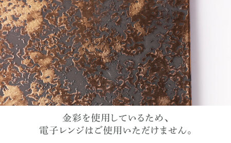 【美濃焼】炭金正角皿(大) 【TOKI MINOYAKI／クリエイティブセラミックオーシマ】食器 プレート ボウル[MEE135]