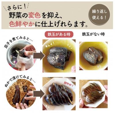 ふるさと納税 奈良市 鉄玉ねこっと 鉄分補給 3-010 494475 |  | 02