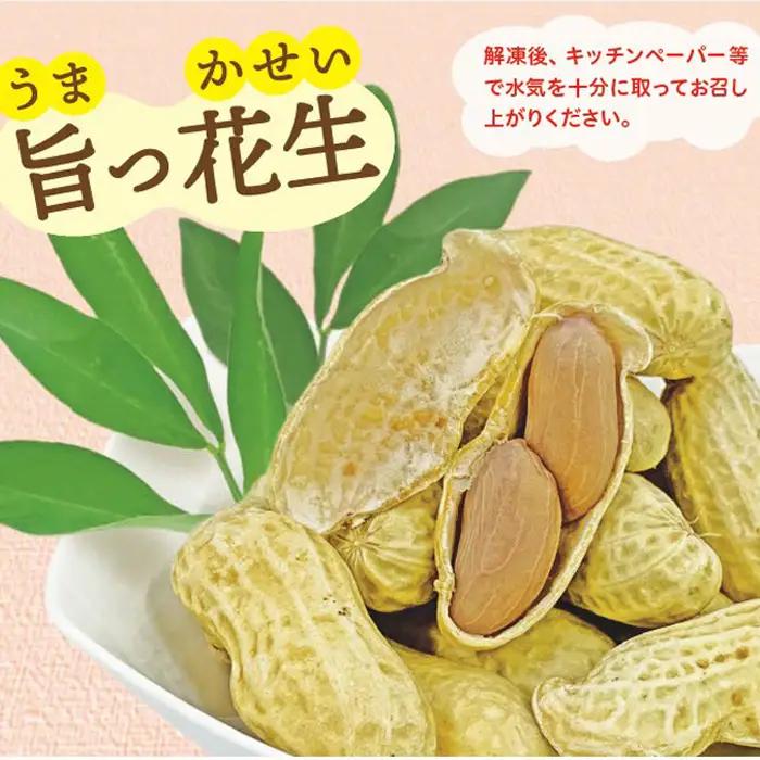 旨っ花生 500g | 落花生 ピーナッツ 豆 茹で豆 おおまさり 大粒 歯ごたえ 甘み 海水塩 おいしい 急速冷凍 簡単 手軽 おつまみ おやつ こだわり 埼玉県 越谷市