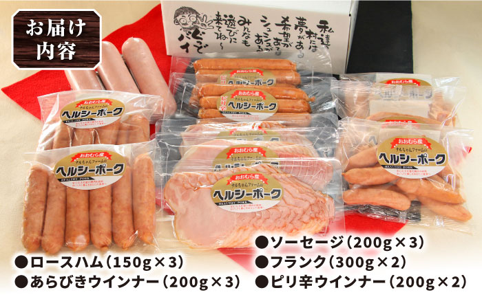 ナルちゃんファーム ハムセット 計2.65kg 大村市 おおむら夢ファームシュシュ [ACAA047]