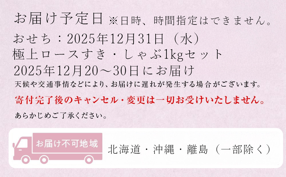 玉清屋 生おせち 曙 和風三段重 40品（3～5人前） ×大府市特産黒毛和牛下村牛極上ロースすき・しゃぶ1kgセット