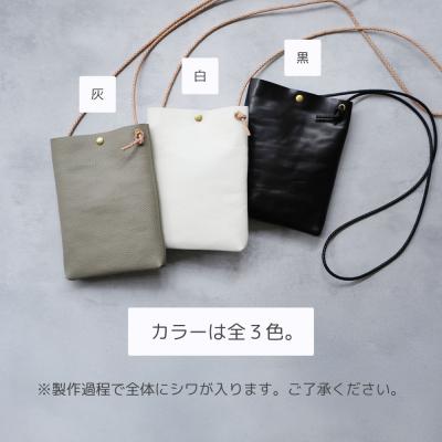 ふるさと納税 京都市 【革工房Rim】タテ型ポシェット 〈白〉 |  | 01