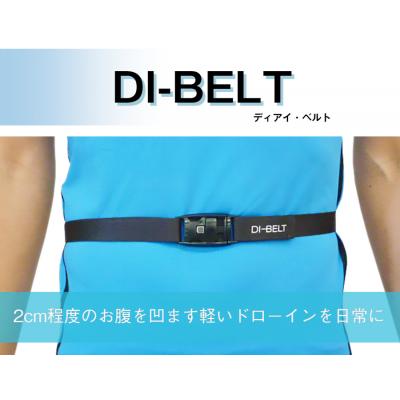 ふるさと納税 小牧市 ドローインを維持しながら動作できているかフィードバックできるベルト「DI‐BELT」[030M09]
