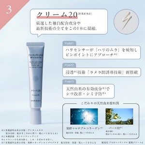 ドモホルンリンクル 基本4点セット 再春館製薬所