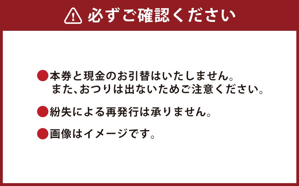 中央市昭和町 初花店舗で使える食事券 30,000円