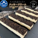 【ふるさと納税】 スイーツ チーズケーキ クッキークリーム スティック デザート おやつ リッチ ティータイム 贈り物 贈答 人気 お洒落 ギフト お取り寄せ プレゼント 送料無料 ※沖縄県、離島不可 山梨県 忍野村