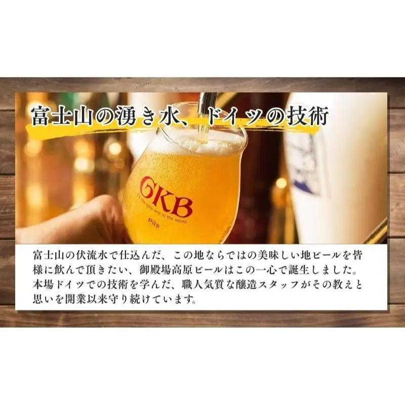 御殿場高原ビール ヴァイツェンボック 350ml 24本 詰め合わせ セット ビール 地ビール 缶ビール 缶 お酒 酒 アルコール 静岡 静岡県 裾野 裾野市