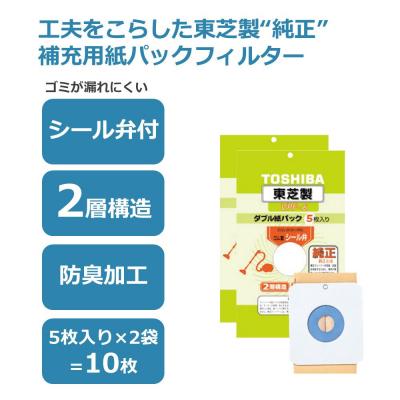 ふるさと納税 川崎市 東芝 掃除機用紙パックシール弁付 2層構造 VPF-6 5枚入り 2セット