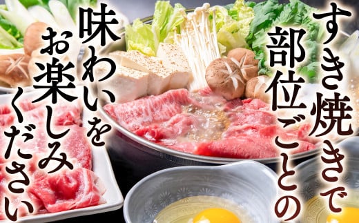すき焼き食べ比べスライス3種セット900g　ロース・バラ・モモｏｒカタ 牛肉 すき焼き 鉄板焼肉＜1.3-15＞牛肉 食べ比べ ふるさと納税 宮崎県西都市 スライス肉