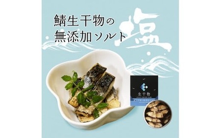 干物 缶詰 選べる 3缶 セット 詰め合わせ ソフト 干物 サバ 鯖 おつまみ おかず 晩酌 おかず 長期保存 備蓄 備蓄用 災害 防災 防災グッズ 保存食 非常食 避難グッズ 避難食 災害対策 無添