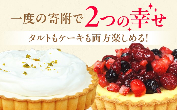 ケーキ タルト イチゴ レアチーズ スイーツ