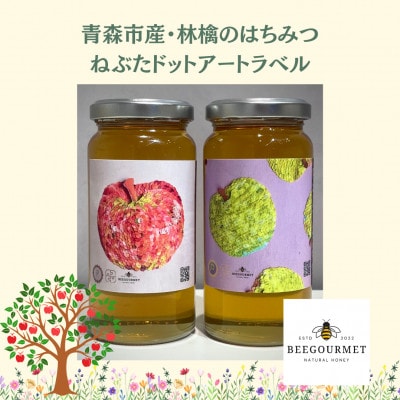 青森市「林檎の蜂蜜」ねぶたドットアートラベル【1639458】