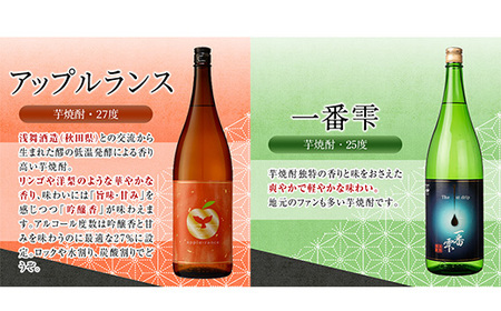 大海酒造　本格焼酎　芋焼酎　おすすめセット2　1800ml×4本 2347