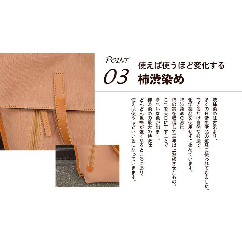 2WAYトートバック（柿渋染め） ファッション カバン バッグ 
