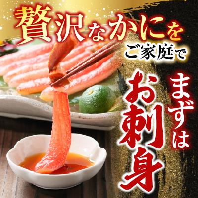 ふるさと納税 根室市 生本ずわいがに棒肉ポーション300〜400g(9〜16本) A-28225 |  | 02