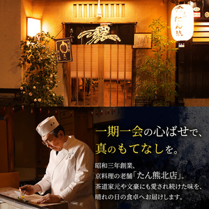 【京都府南丹市】南丹市オリジナル　和風おせち二段重