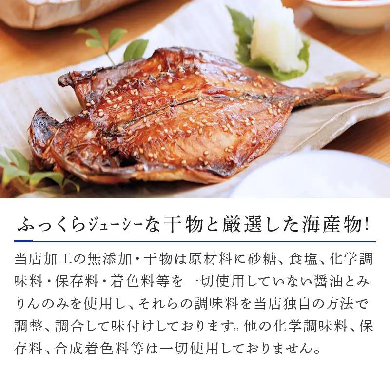 唐津 海の幸 特別限定 玉手箱セット 【無添加・無着色】唐津産 旬アジ 醤油みりん 淡汐干し ミシュランガイド掲載店 手作り 佐賀 呼子イカしゅうまい 無着色メンタイコ 国産 焼きいか 唐津産 おつま