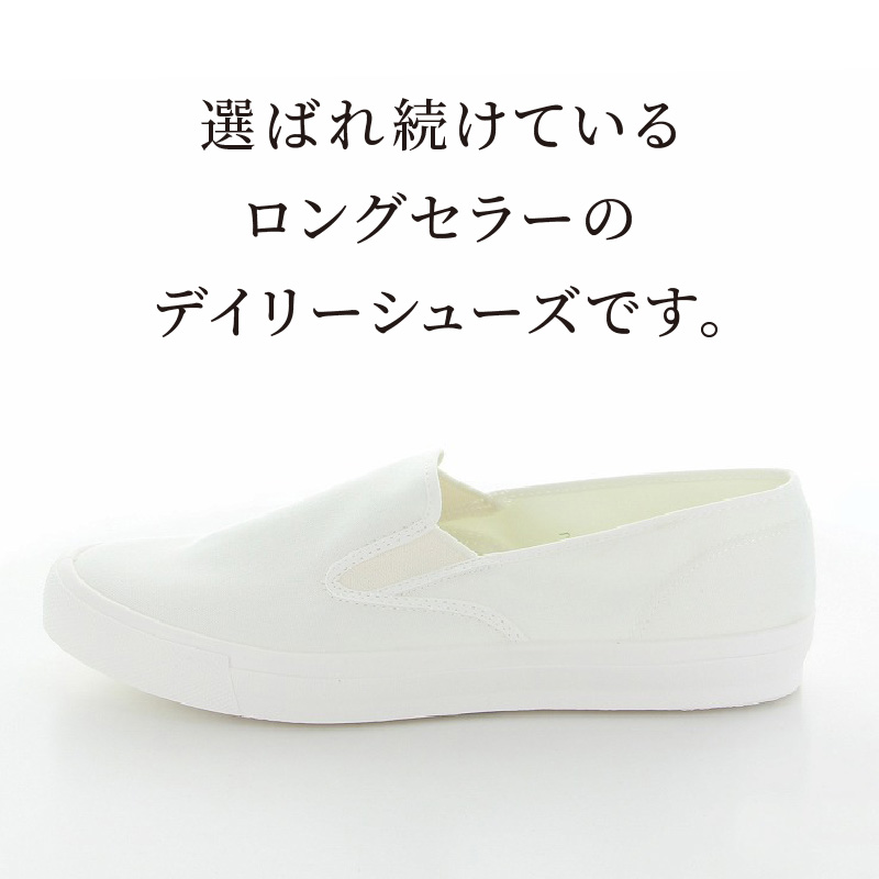 ベンチャースニーカー15　ホワイト（25.5） 25.5cm