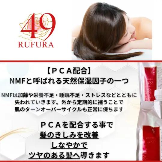 2923 【香りにこだわったオーガニックヘアケアシリーズ】RSシャンプー ルフラ49 300ml×2 KN003-001-02 シャンプー ヘアケア