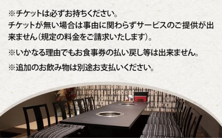 【農家直営】佐賀牛 A5 焼肉 やました ペアお食事ご招待券【山下牛舎】 HAD116 焼肉