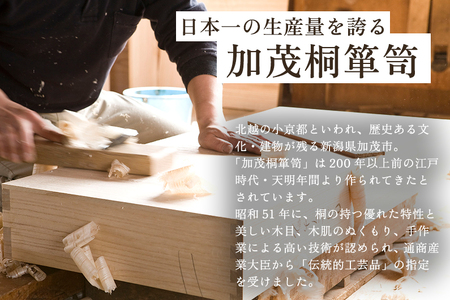 桐衣装箱 1段 《幅97×奥行き44×高さ18.2（cm）》